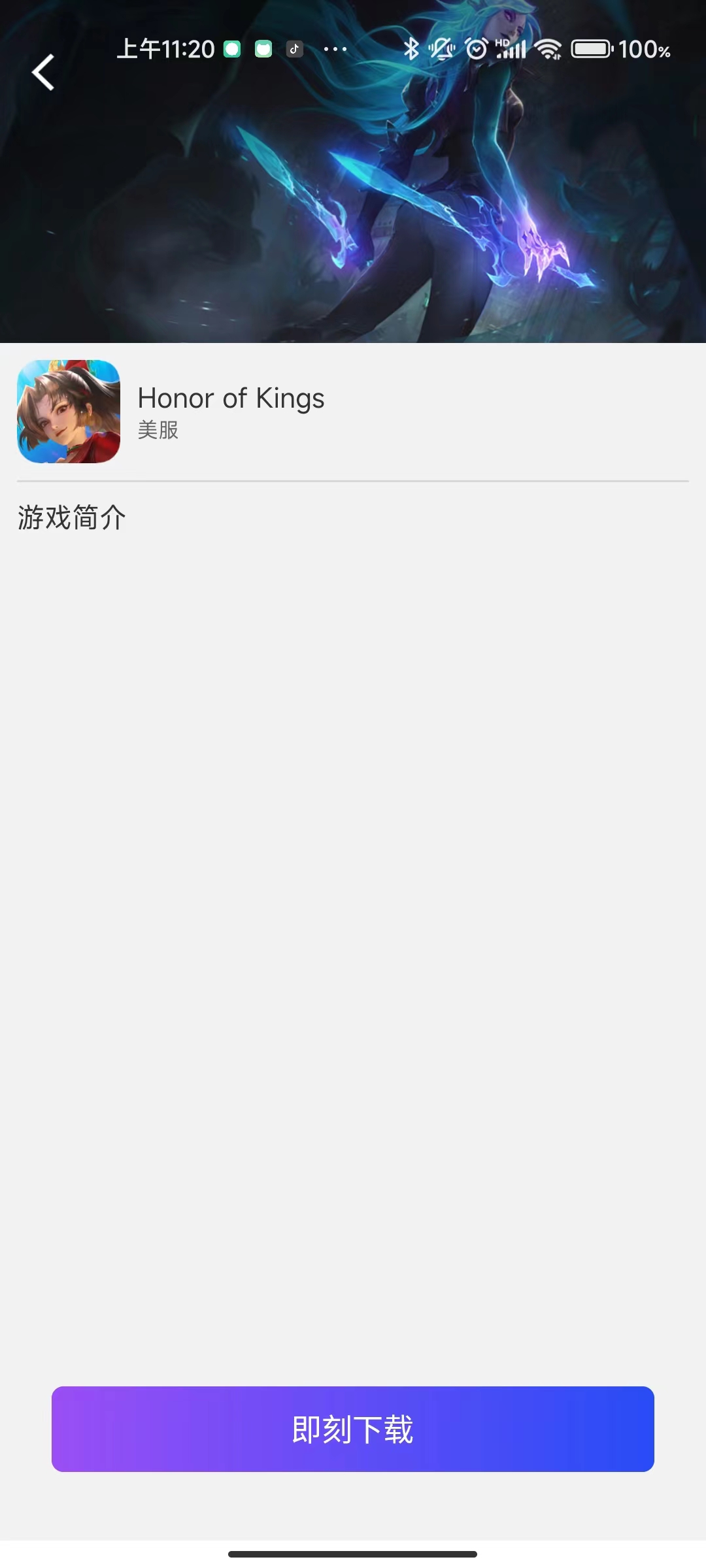 嘀嗒王者荣耀国际服加速器